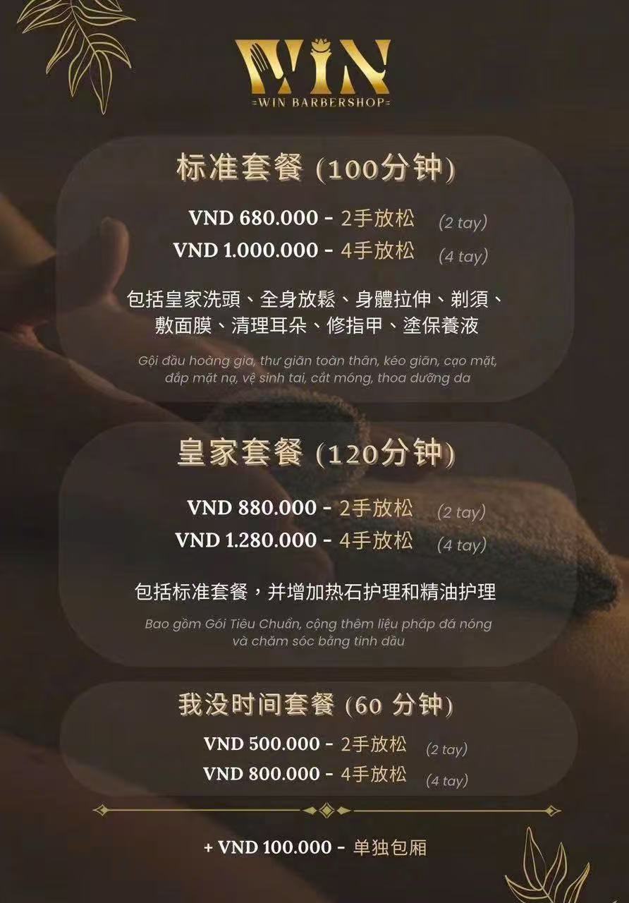 帝王洗头 & Spa 放松